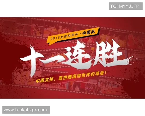 广州排球队在世界杯中的耐力表现分析与启示